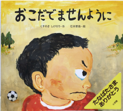 おこだでませんように